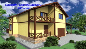 Скандинавский (2)