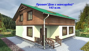 Дом с мансардой 143 м.кв.
