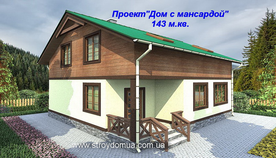 Дом с мансардой 143 м.кв.