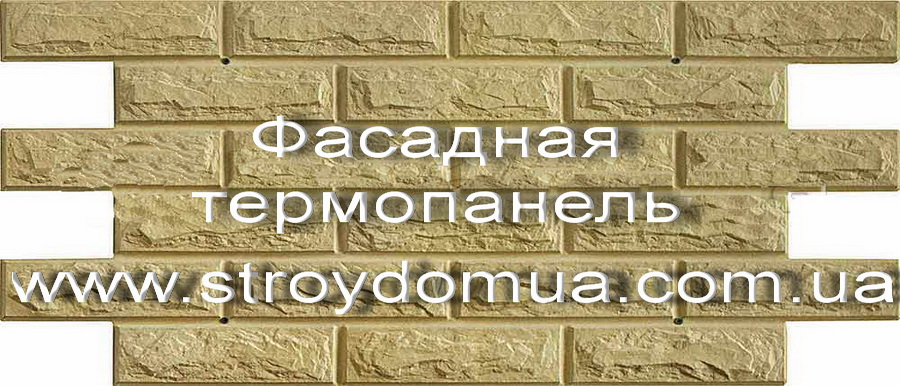 Вартість термопанелей