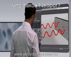 Neopor утеплитель нового поколения.