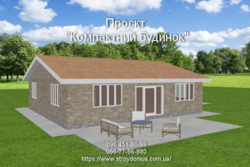 Проект «Компактний будинок»